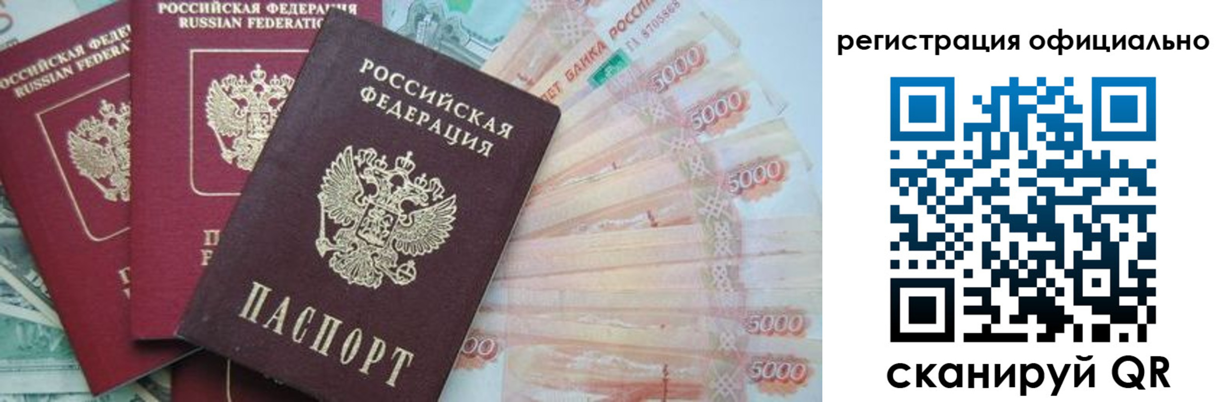 прописка законно в Бежецке