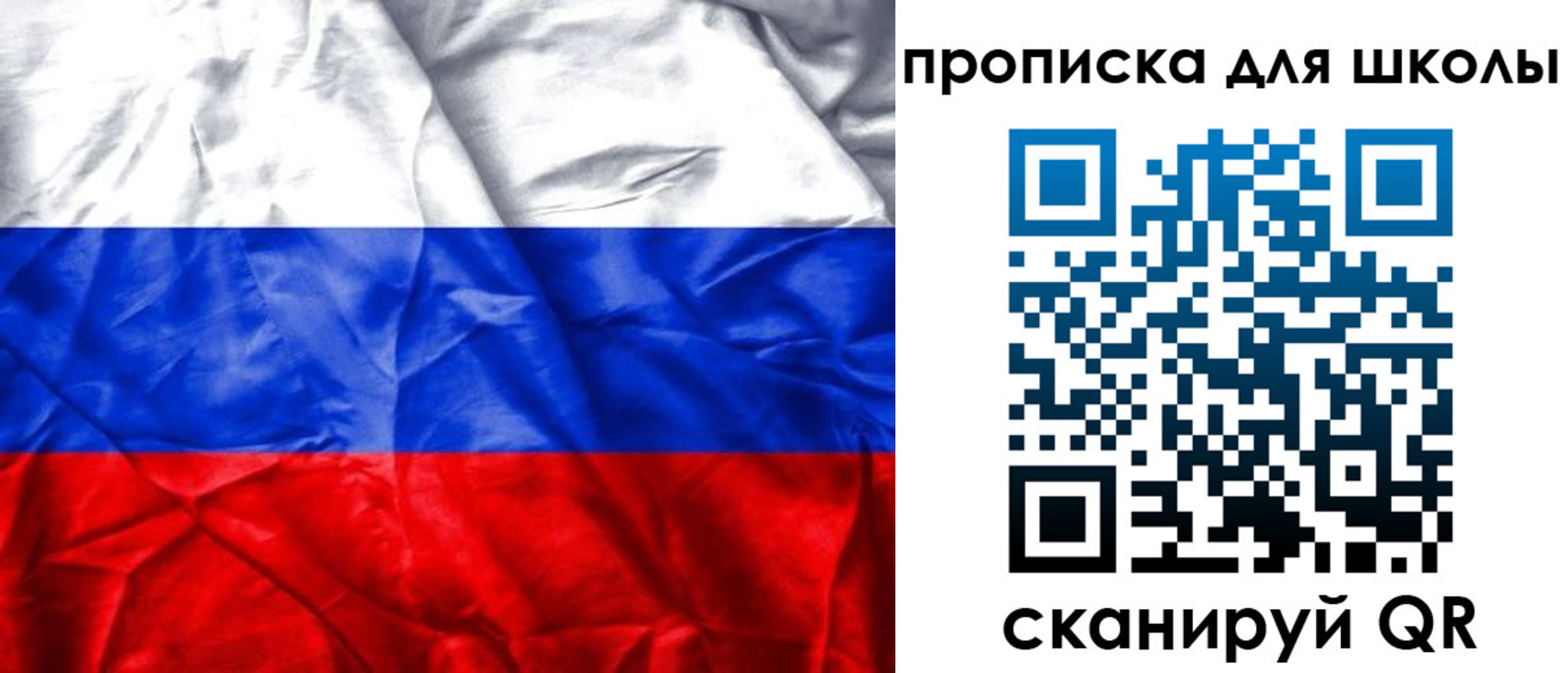 временная регистрация для школы в Бежецке