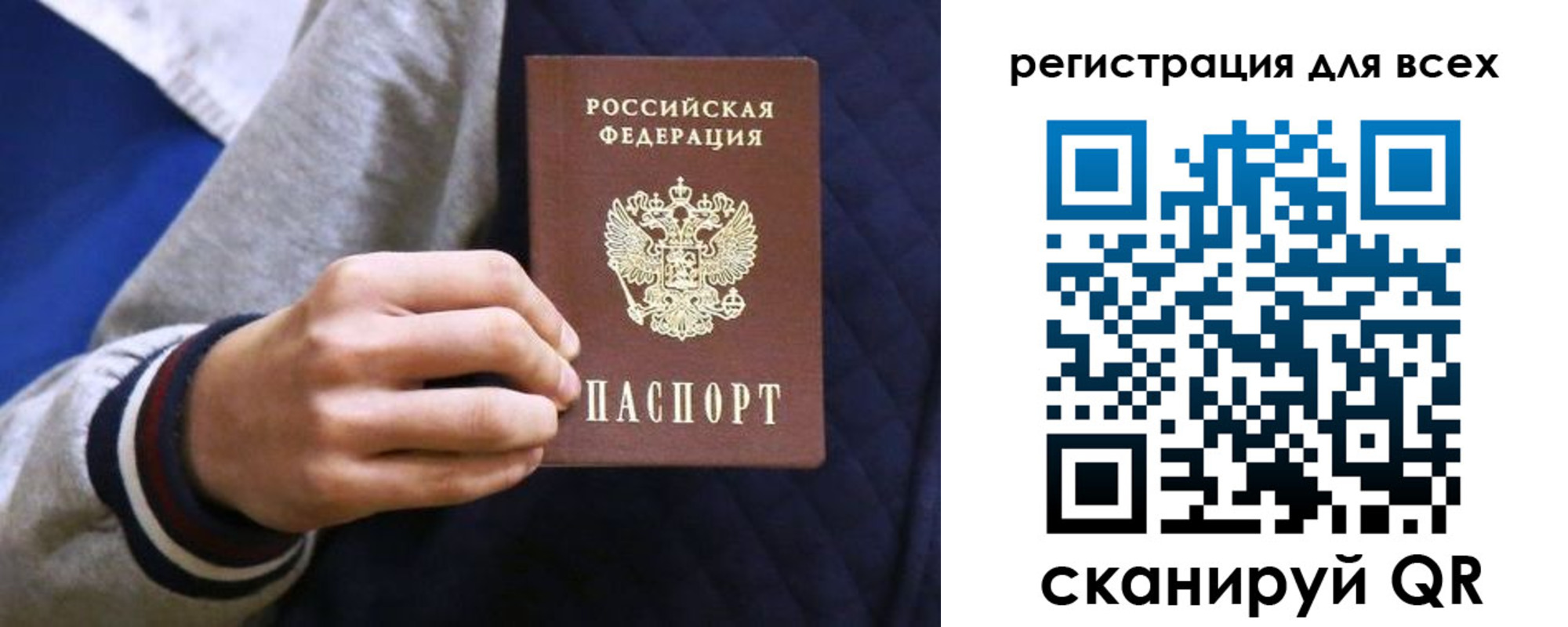 регистрация для школы в Бежецке