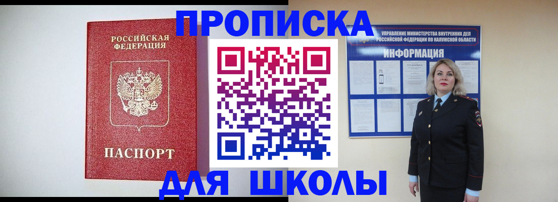 прописка от собственника в Бежецке