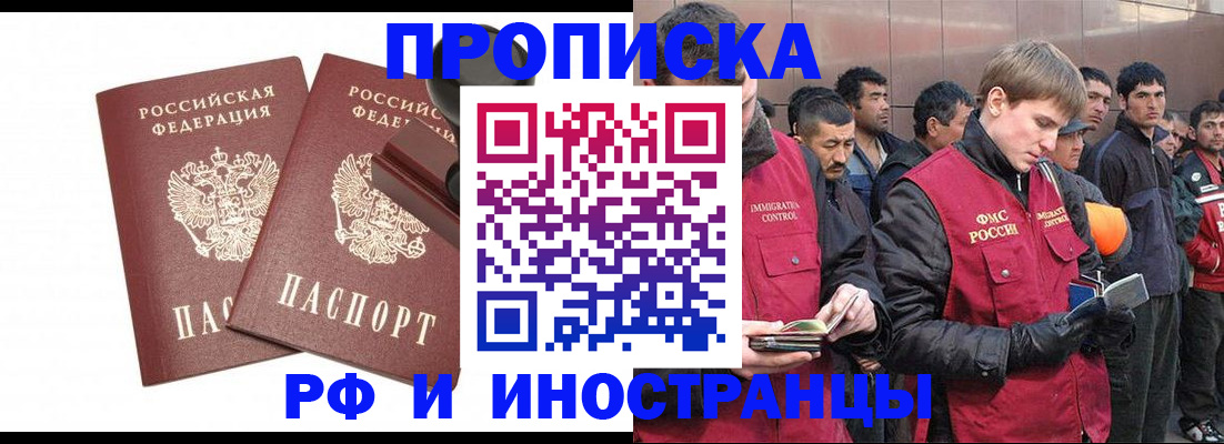 временная регистрация собственник в Бежецке